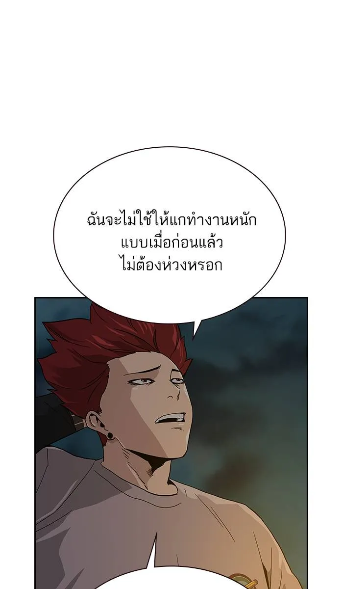 To not die ตอนที่ 8 รูปที่ 71