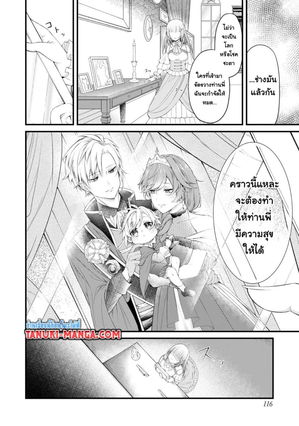 Manga-lc-com อ่านมังงะ อ่านการ์ตูน ออนไลน์ ฟรี Saiai no Onee-sama ga Akuyaku Reijou datta no de, Kami ga Sadameta Scenario ni Aragaimasu @COMIC ตอนที่ 1 2 3 4 5 6 7 8 9 10 11 12 13 14 ฟรี ไม่มีโฆษณา Manga-lc - อ่าน มังงะ อ่าน การ์ตูน ออนไลน์ อ่านมังงะ ฟรี