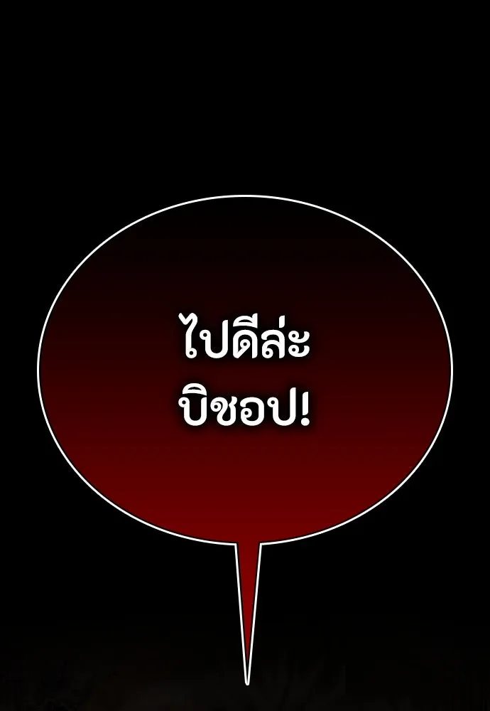 มือสังหารพันธุ์อมตะ ตอนที่ 41 รูปที่ 29