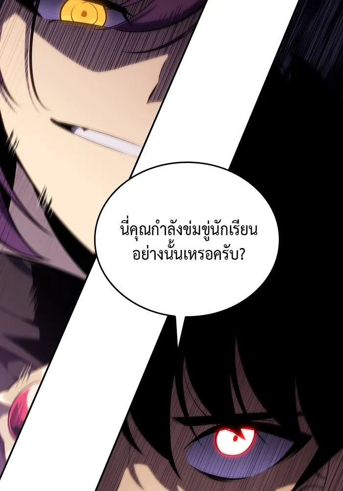 ลูกชายคนเล็กของดยุกคือมือสังหาร ตอนที่ 17 รูปที่ 109