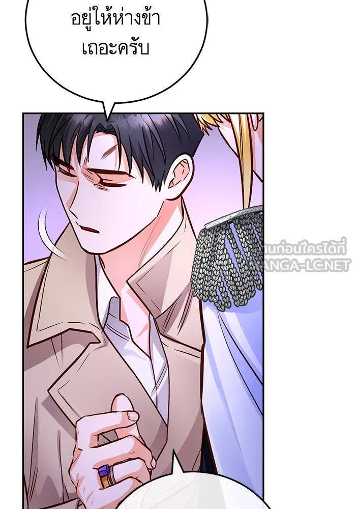 บุตรีดยุกขอไม่แต่งงานbrกับหนุ่มในฝัน ตอนที่ 90 รูปที่ 111