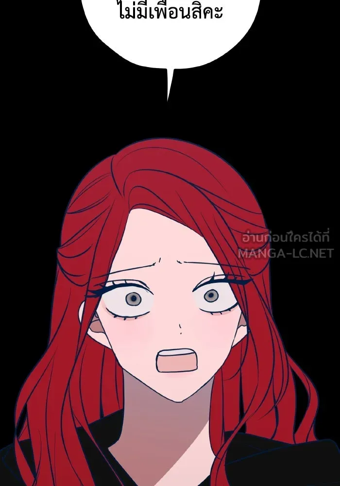 รักนี้ไม่มีรีไซเคิล ตอนที่ 64 รูปที่ 24