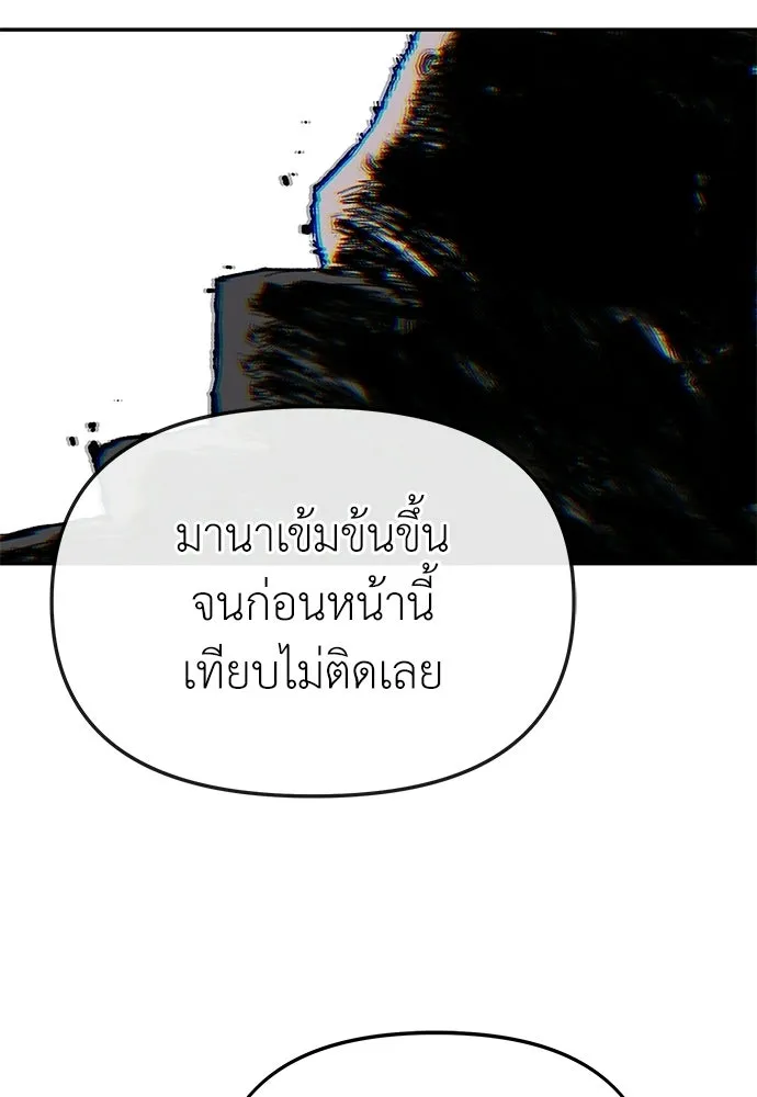 สารสุดท้ายจากโครงกระดูก ตอนที่ 39 รูปที่ 46