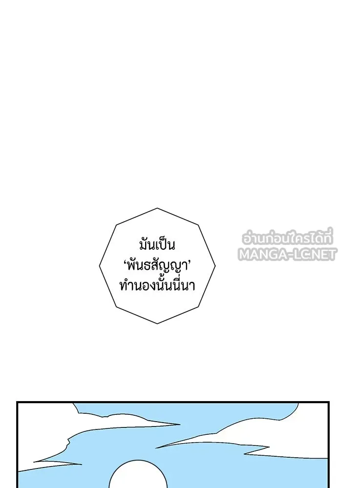 หนึ่งก้าวสู่เจ้ามาร ตอนที่ 46 ปะทะ (2) รูปที่ 6