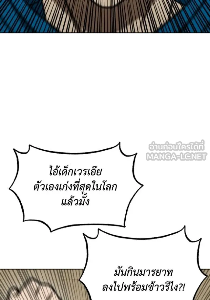 ราชาแห่งอ็อกทากอน ตอนที่ 135 รูปที่ 36