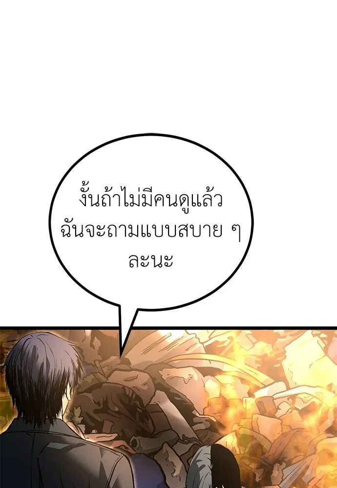 ผู้คุมหมายเลข 0 ตอนที่ 31 รูปที่ 13