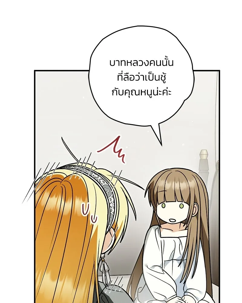 จุ๊บรัก คุณหมาป่า ตอนที่ 37 รูปที่ 43