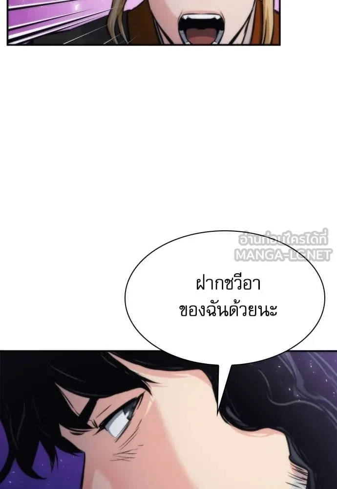 ดรูอิดแห่งสถานีโซล ตอนที่ 207 รูปที่ 60