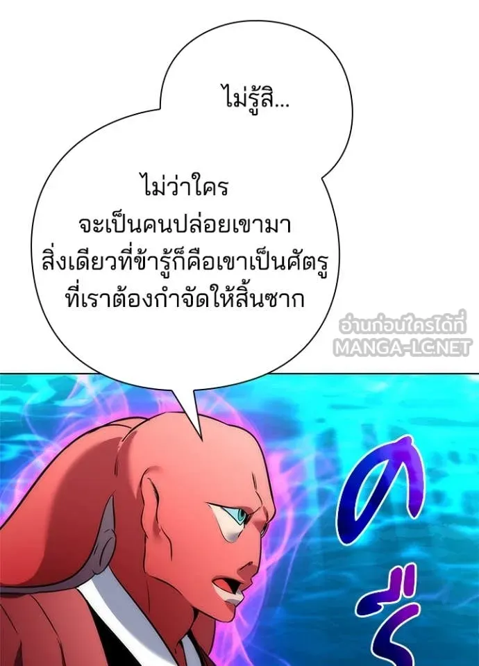 คืนแห่งโทแกบี ตอนที่ 71 รูปที่ 15