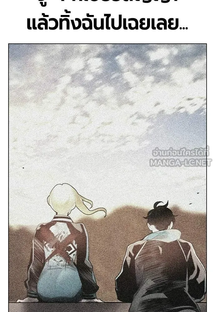 Jungle Juice ตอนที่ 187 รูปที่ 5