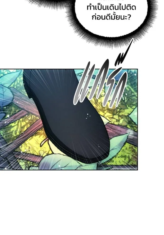 ศึกชิงบัลลังก์เทพเจ้ ตอนที่ 139 รูปที่ 37