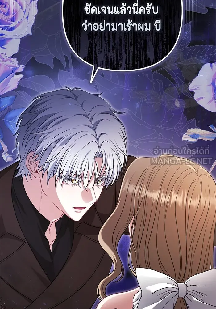 ละครชีวิตลิขิตรัก ตอนที่ 27 รูปที่ 69