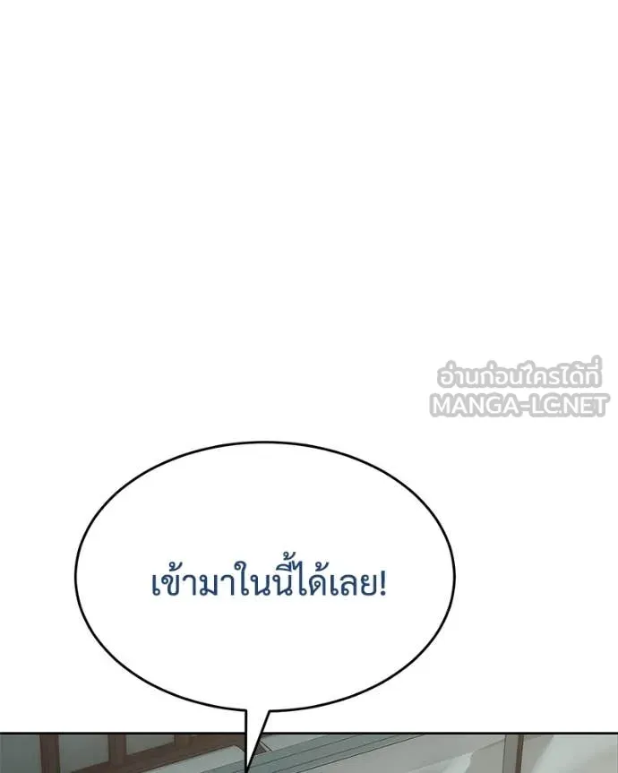 Baek XX ตอนที่ 124 รูปที่ 53