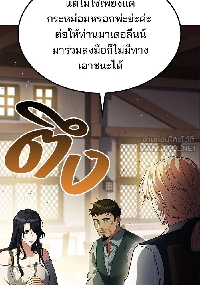 ครัวจอมเวท ตอนที่ 50 รูปที่ 126