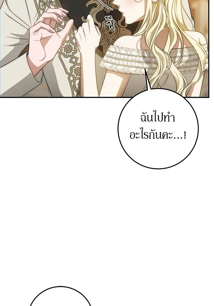 เบื้องหลังรอยยิ้มของเจ้าหญิง ตอนที่ 65 รูปที่ 110