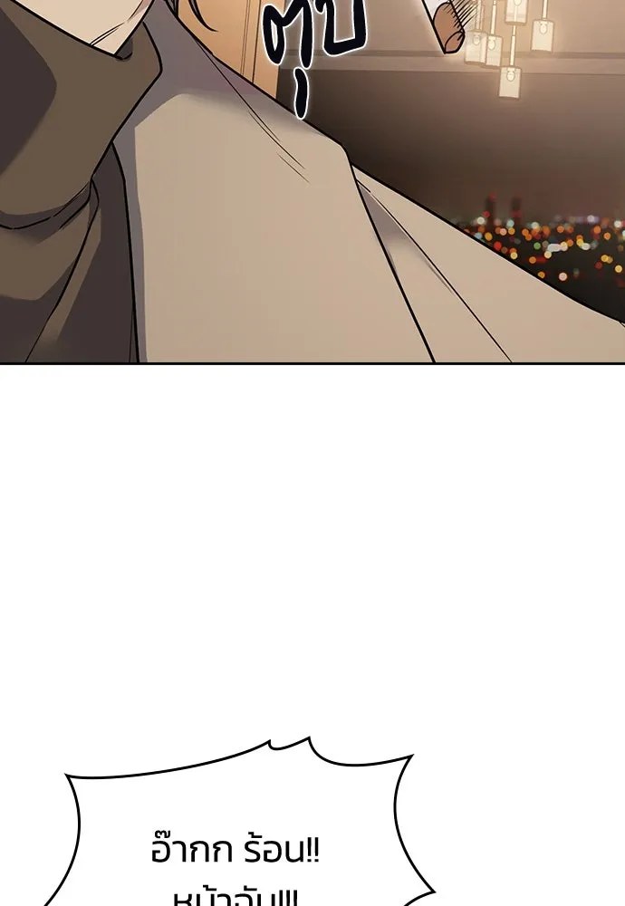 รักแล้วห้ามเลิก ตอนที่ 9 รูปที่ 35