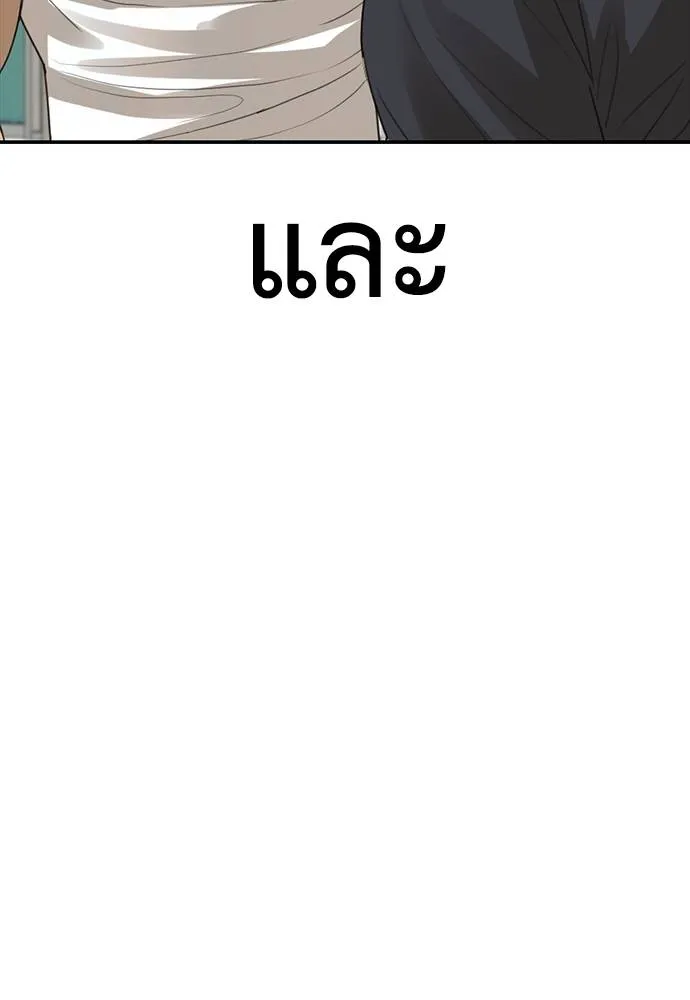 Y2K ตอนที่ 52 รูปที่ 188