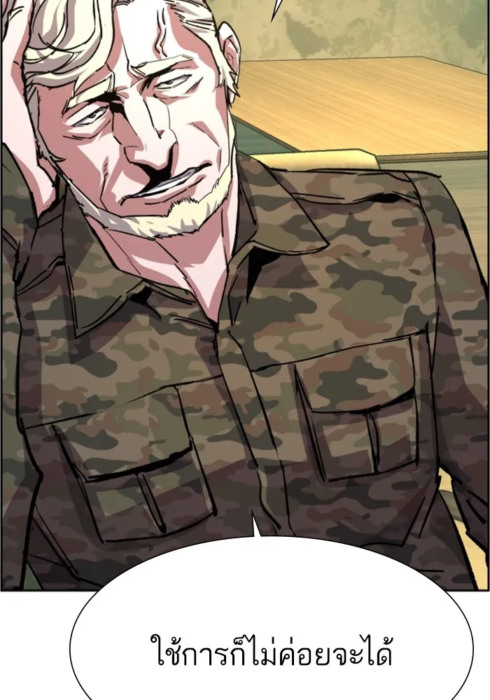 พี่ชายสายบอดี้การ์ด ตอนที่ 114 รูปที่ 55