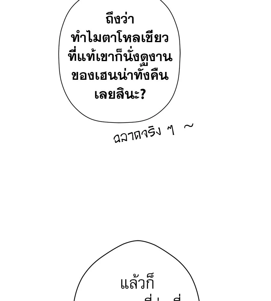 คอลเซ็นเตอร์เปลี่ยนชีวิต ตอนที่ 61 ก๊อบปี้ รูปที่ 61