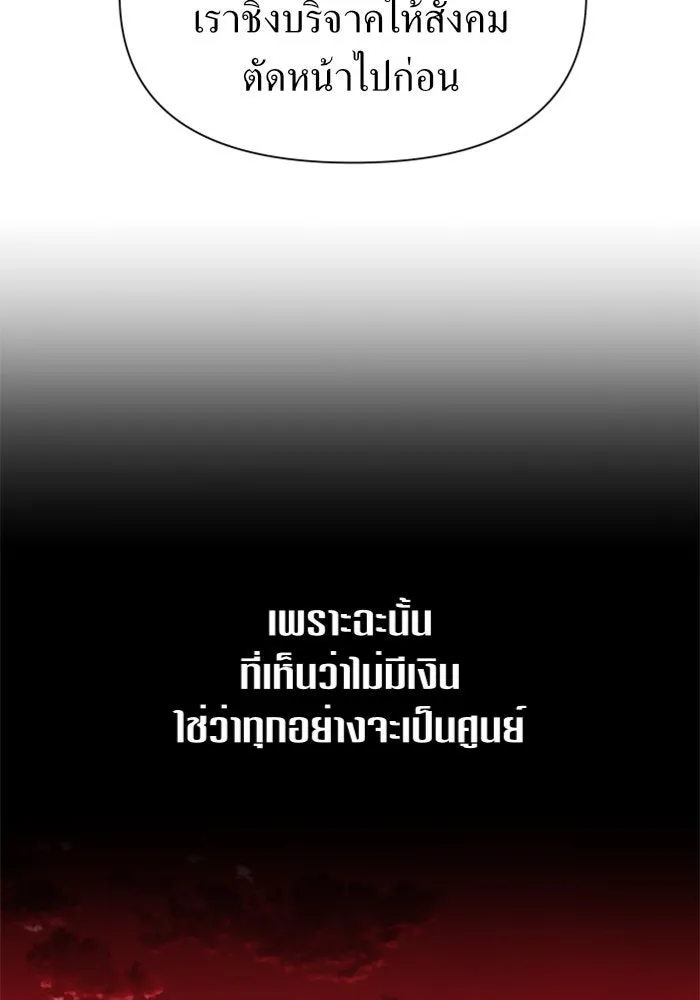 ชิงชีวิตพลิกลิขิตชะตา ตอนที่ 88. การพบกันของคนสามคน(2) รูปที่ 80