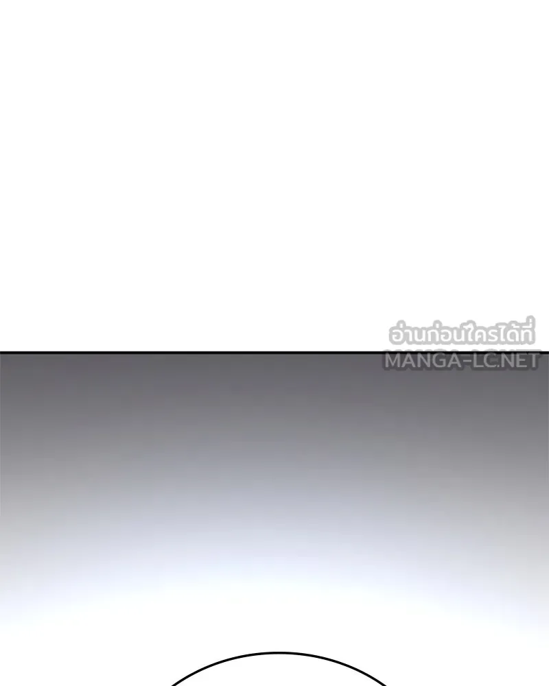 Player ตอนที่ 88 รูปที่ 114