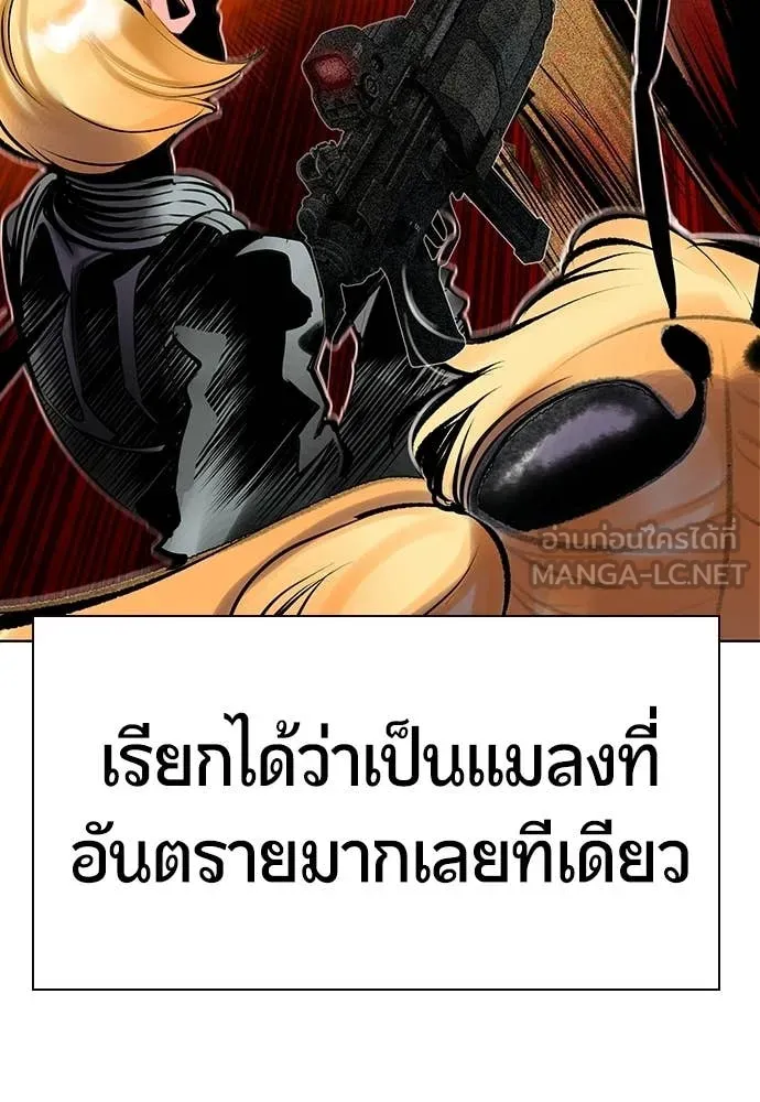Jungle Juice ตอนที่ 194 รูปที่ 71