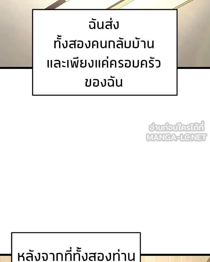 โทษที พื้นที่นี้ ตอนที่ 48 รูปที่ 148