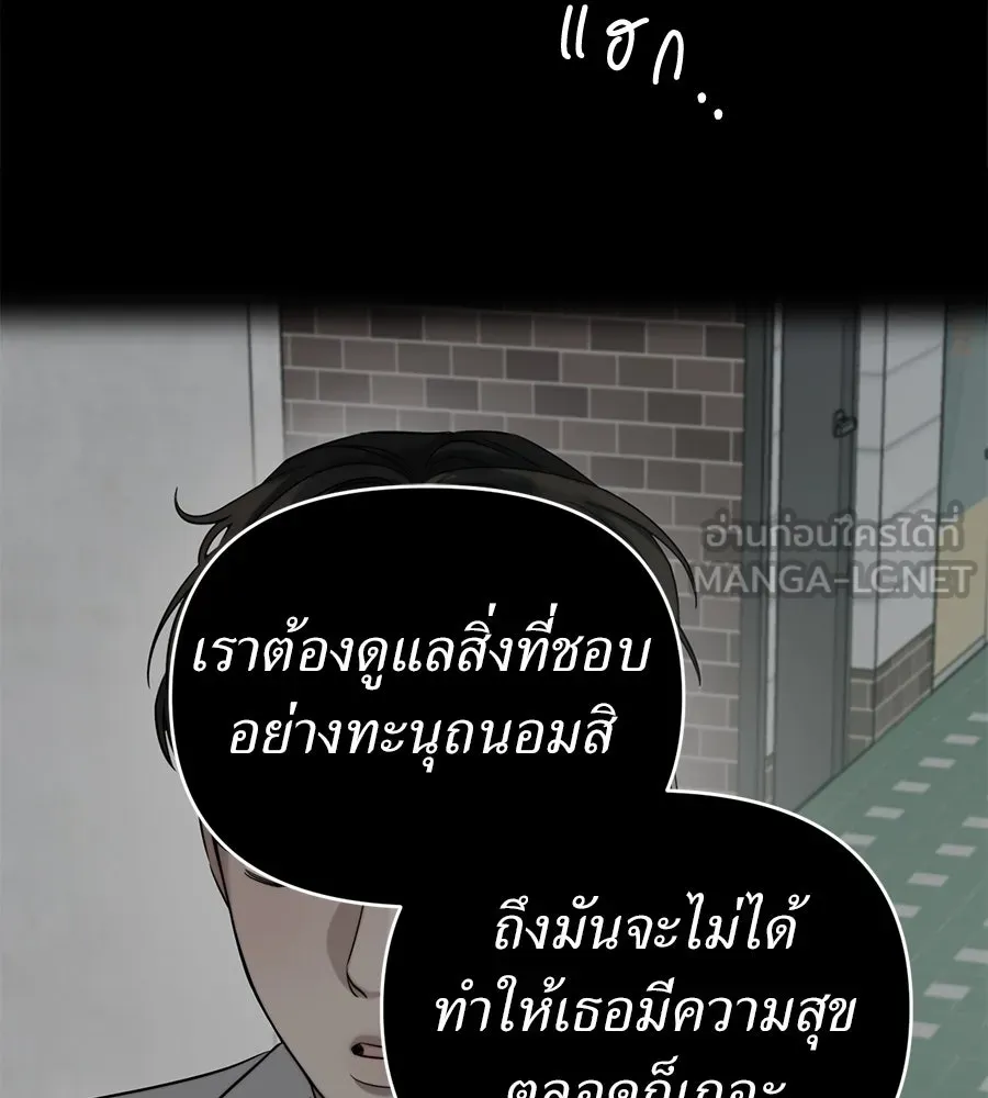 ปรารถนารักอันงดงาม ตอนที่ 32 รูปที่ 93