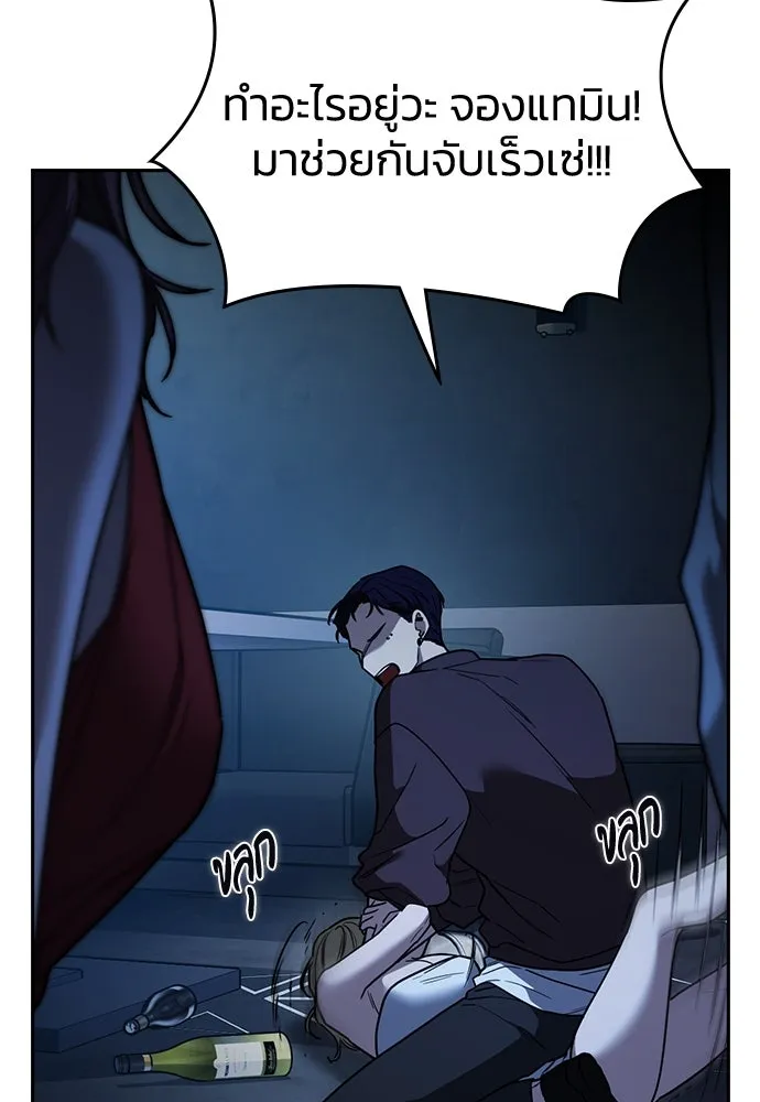 รักแล้วห้ามเลิก ตอนที่ 20 รูปที่ 121