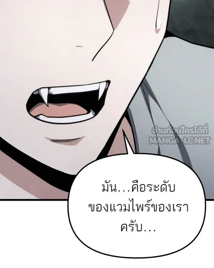 โทษที พื้นที่นี้ ตอนที่ 64 รูปที่ 151