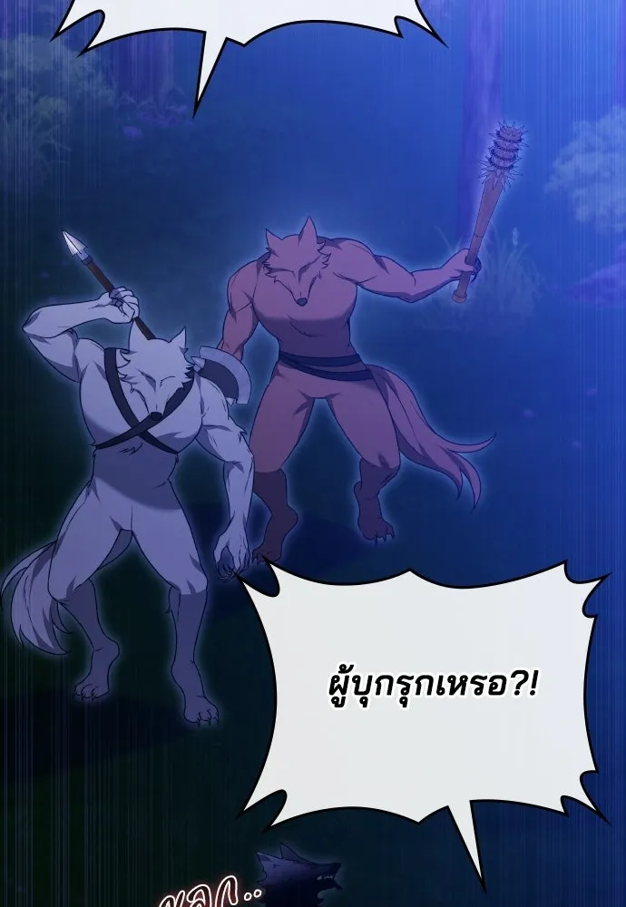 เหตุผลที่นางร้ายจับดาบ ตอนที่ 27 รูปที่ 82