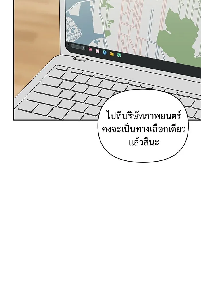 ฉันเนี่ยนะ นักแสดงขั้นเทพ ตอนที่ 6 รูปที่ 55