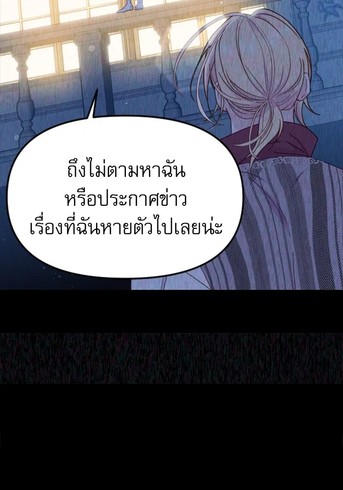 ไม่รักให้ตาย ตอนที่ 33 รูปที่ 139
