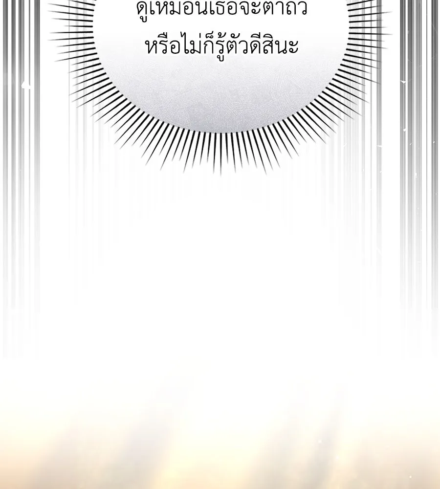 เล่ห์รักชนชั้นสูง ตอนที่ 29 รูปที่ 88