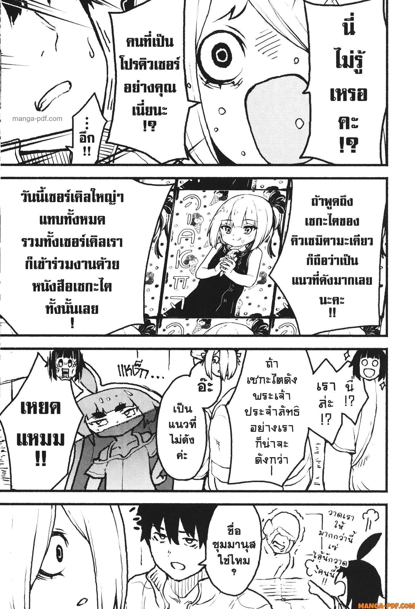 Manga-lc-com อ่านมังงะ อ่านการ์ตูน ออนไลน์ ฟรี Kaminaki Sekai no Kamisama Katsudou โลกนี้ โลกหน้า ข้าก็เป็นพระเจ้า ตอนที่ 1 2 3 4 5 6 7 8 9 10 11 12 13 14 ฟรี ไม่มีโฆษณา Manga-lc - อ่าน มังงะ อ่าน การ์ตูน ออนไลน์ อ่านมังงะ ฟรี