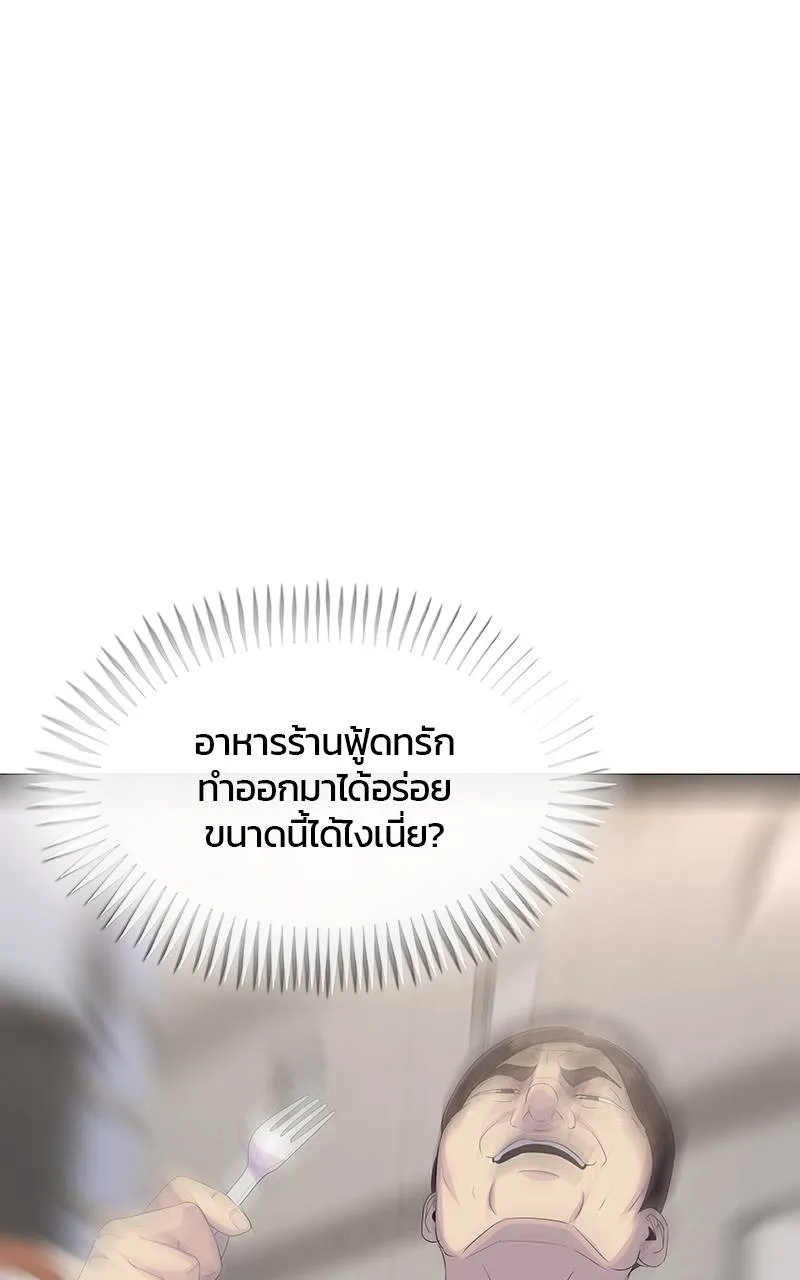 บันทึกครัวค่ายทหาร ตอนที่ 235 รูปที่ 119