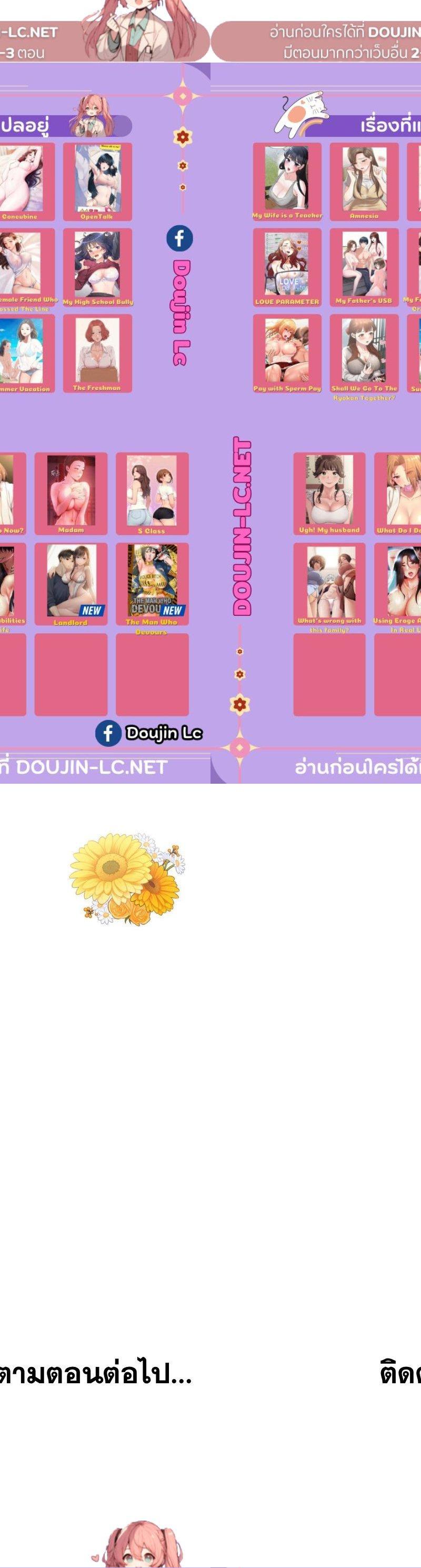 Deviance Diary Shorts ตอนที่ 3 10