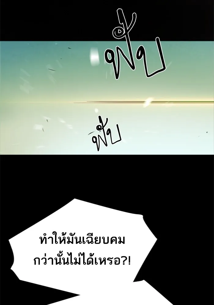 พี่ชายสายบอดี้การ์ด ตอนที่ 195 รูปที่ 71