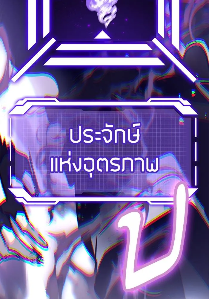 Return to Player ตอนที่ 164 รูปที่ 143