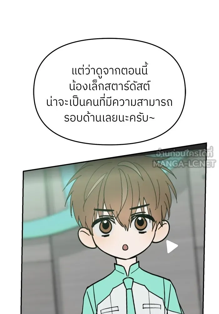 ย้อนเวลามาเป็นมักเน่ ตอนที่ 60 รูปที่ 99