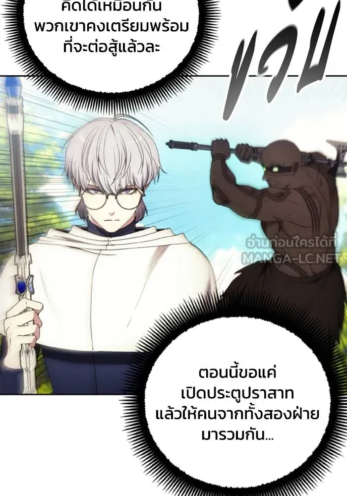 ศึกชิงบัลลังก์เทพเจ้ ตอนที่ 117 รูปที่ 36