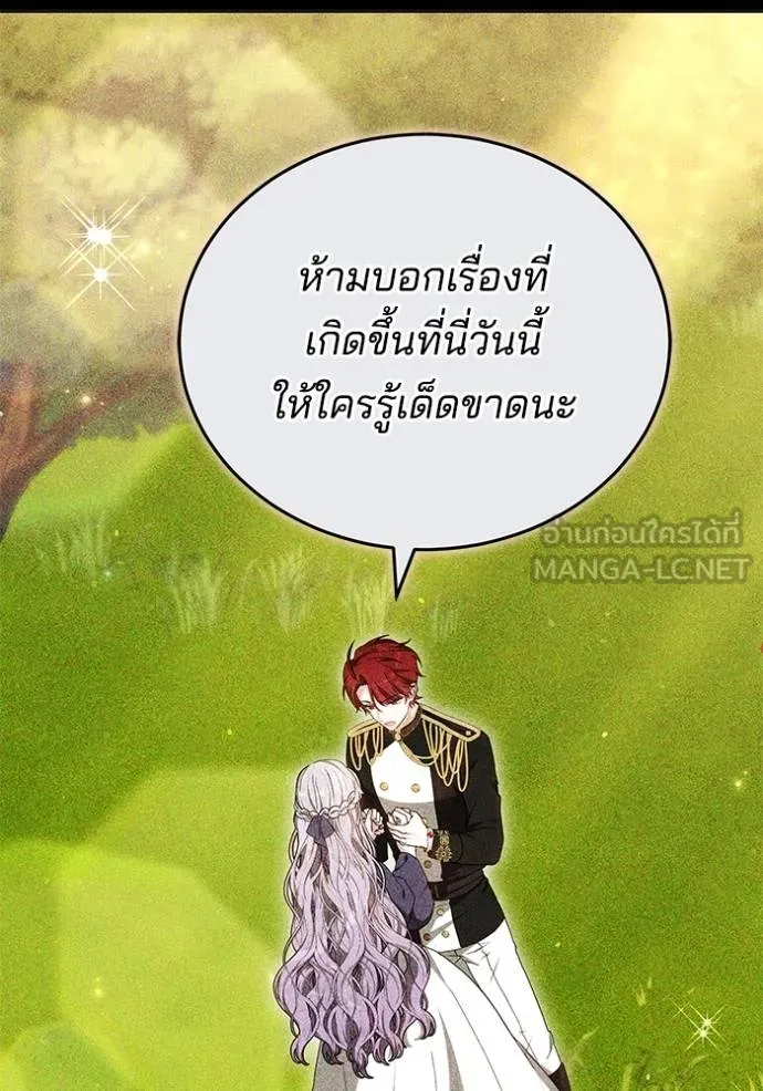 เจ้าสาวอัคนีดำ ตอนที่ 88 รูปที่ 27