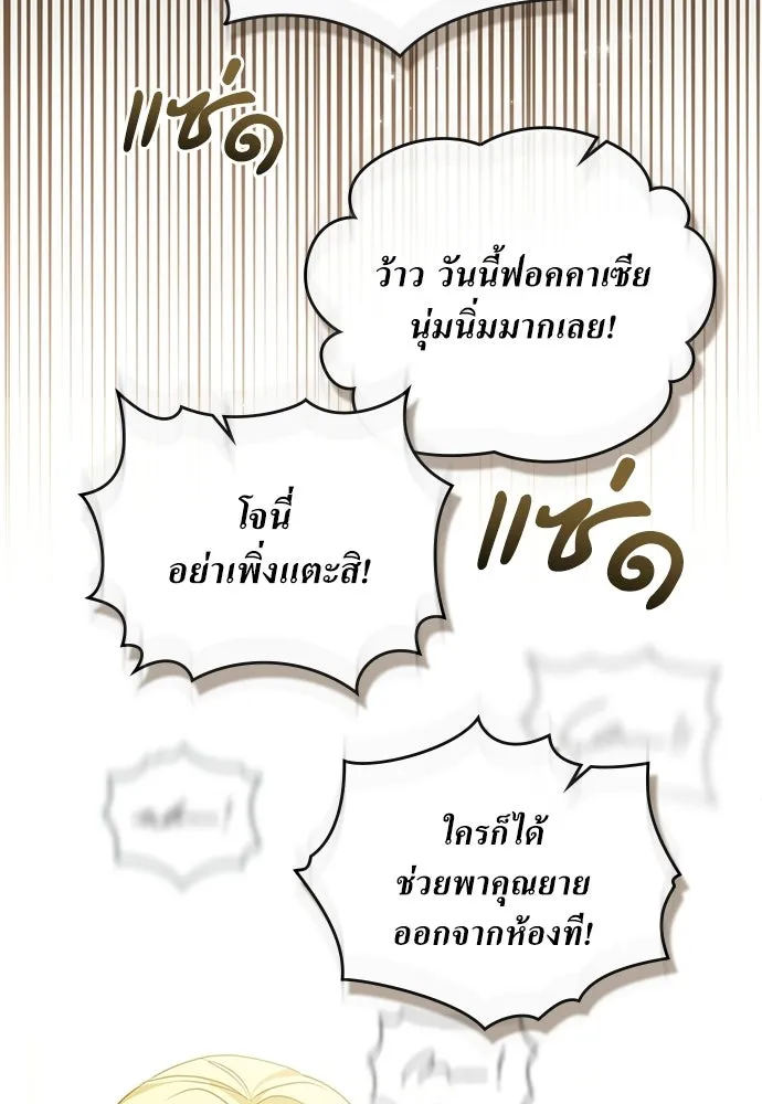 กู้ชีวิตลิขิตท่านเอิร์ล ตอนที่ 63 รูปที่ 35