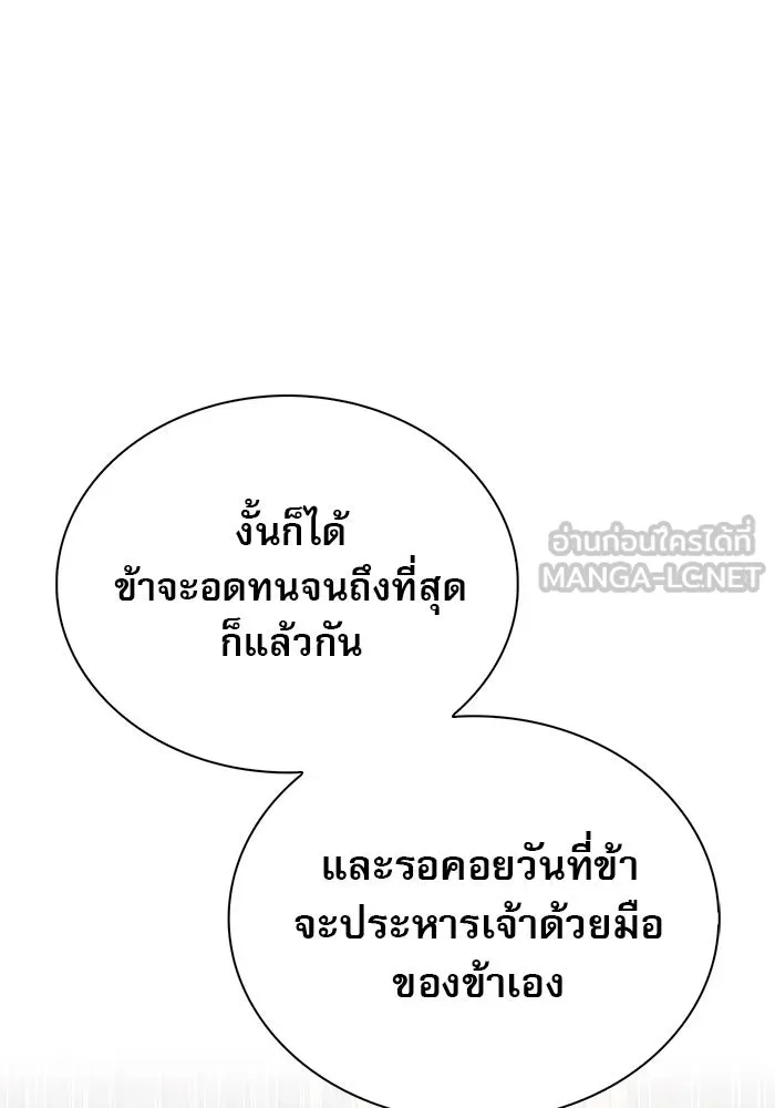 ผมไม่ได้เก่งอย่างที่คิด ตอนที่ 46 รูปที่ 102