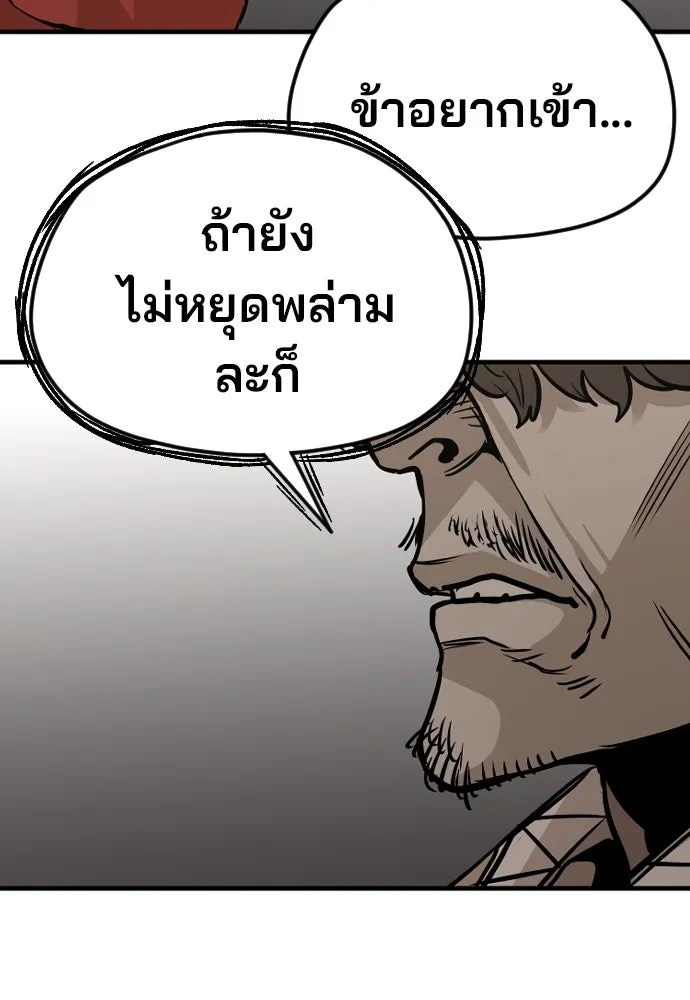 เส้นทางสู่เทพมาร ตอนที่ 16 รูปที่ 53