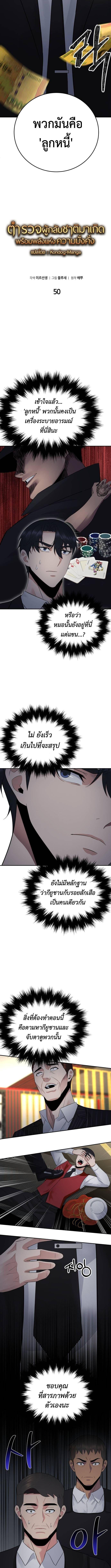 Manga-lc-com อ่านมังงะ อ่านการ์ตูน ออนไลน์ ฟรี The Reincarnated Cop Who Strikes With Wealth ตอนที่ 1 2 3 4 5 6 7 8 9 10 11 12 13 14 ฟรี ไม่มีโฆษณา Manga-lc - อ่าน มังงะ อ่าน การ์ตูน ออนไลน์ อ่านมังงะ ฟรี
