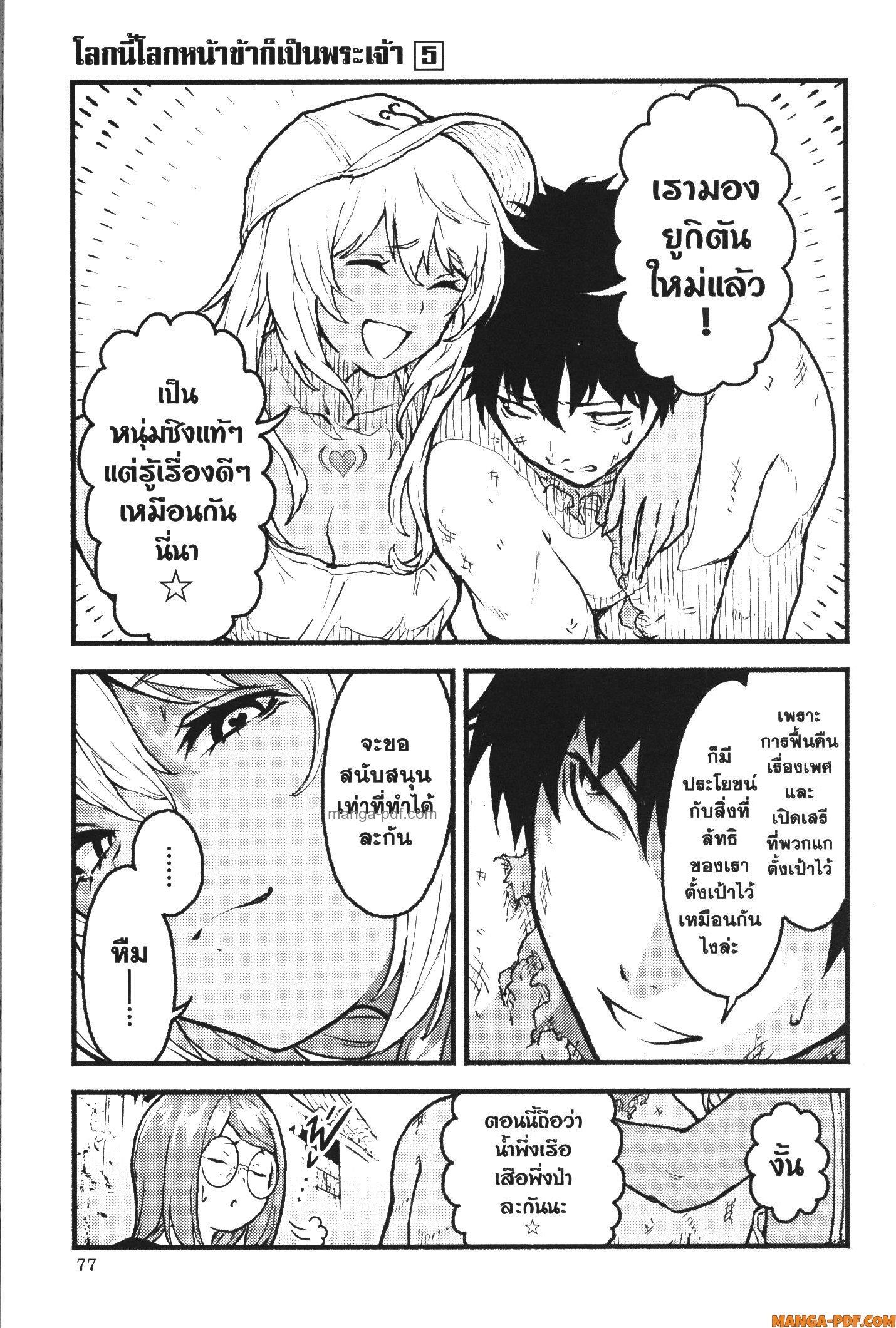 Manga-lc-com อ่านมังงะ อ่านการ์ตูน ออนไลน์ ฟรี Kaminaki Sekai no Kamisama Katsudou โลกนี้ โลกหน้า ข้าก็เป็นพระเจ้า ตอนที่ 1 2 3 4 5 6 7 8 9 10 11 12 13 14 ฟรี ไม่มีโฆษณา Manga-lc - อ่าน มังงะ อ่าน การ์ตูน ออนไลน์ อ่านมังงะ ฟรี