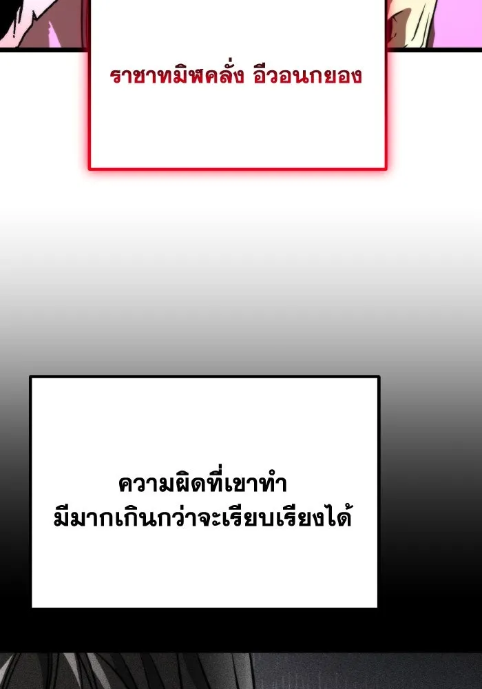 การแข่งขันของผู้เกิดใหม่ ตอนที่ 40 รูปที่ 149