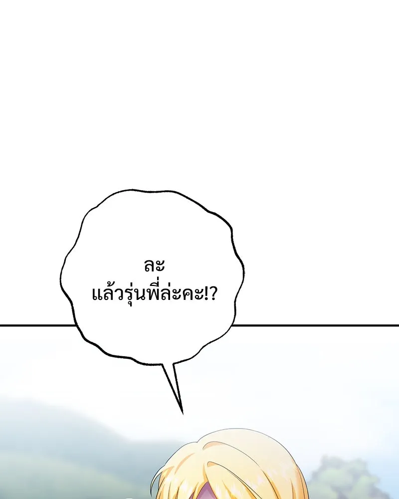 อนาคตพบรัก ตอนที่ 34 รูปที่ 28