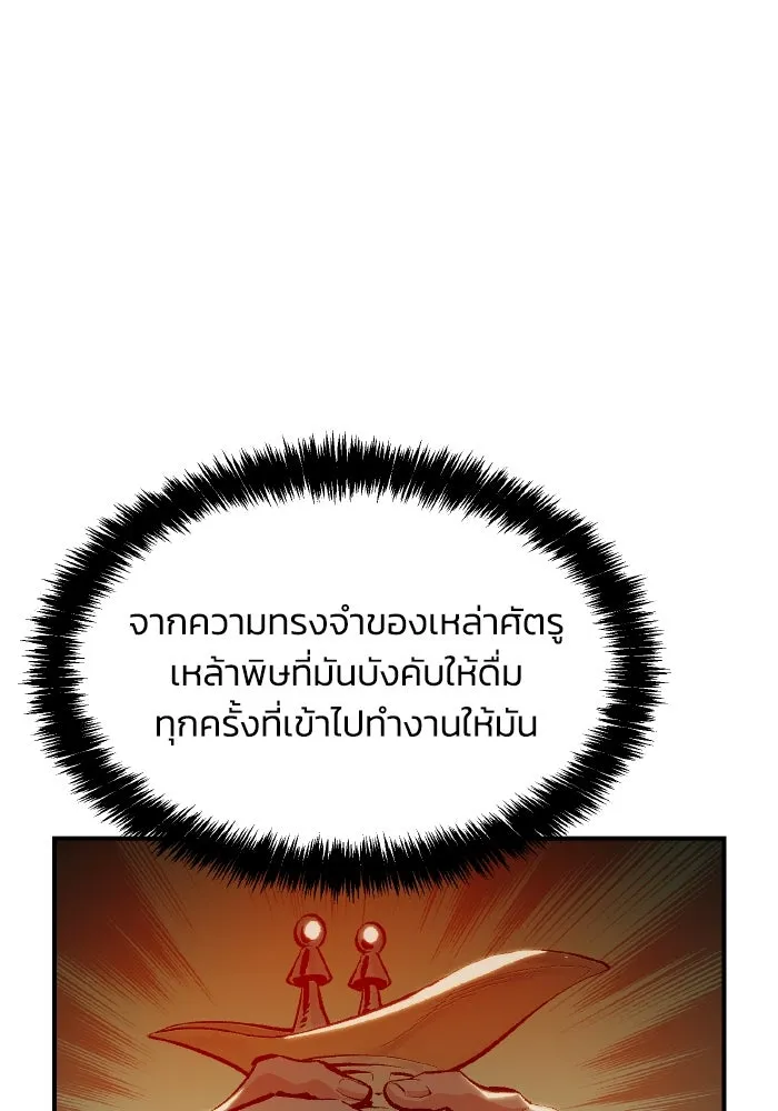 The Lone Necromancer ตอนที่ 84 รูปที่ 65